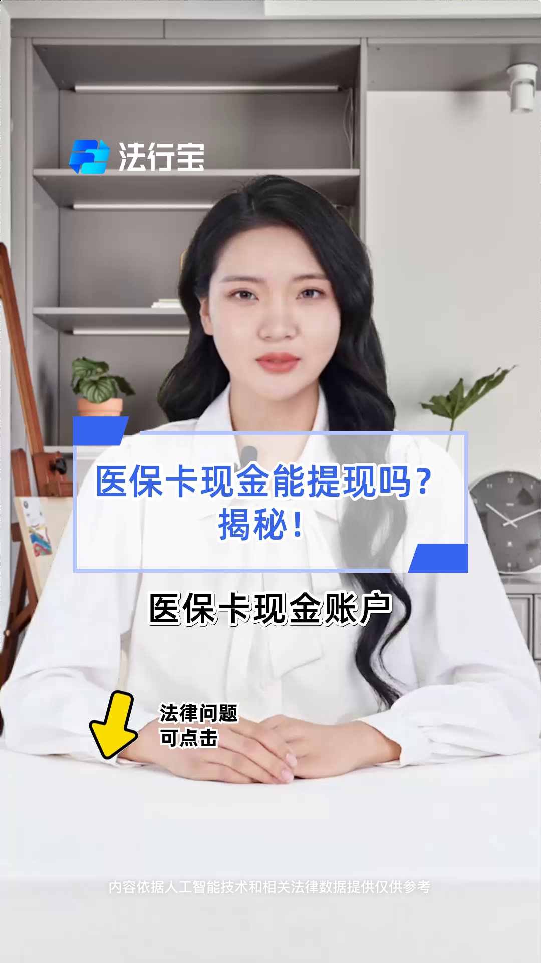 合肥医保可以提取现金吗(医保能提取出来吗)