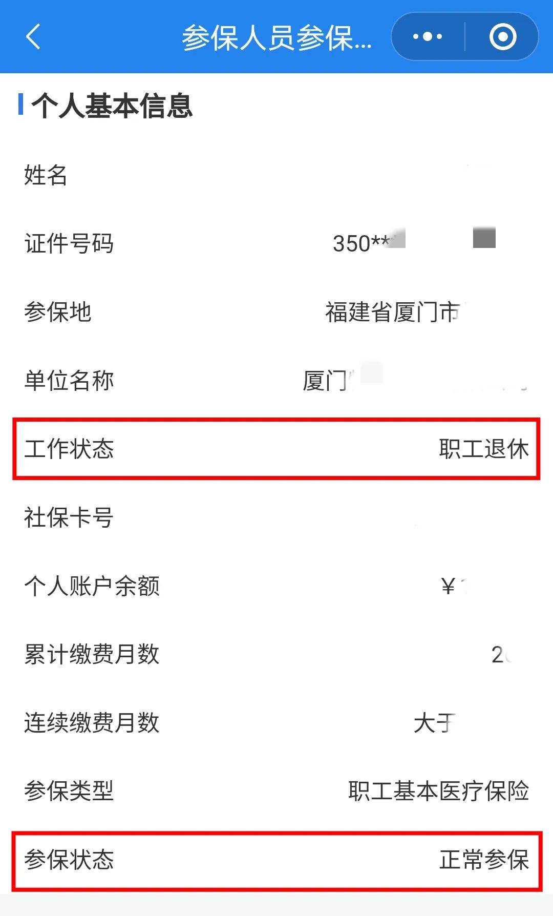 合肥24小时在线套医保卡微信(24小时在线套医保卡微信可以吗)