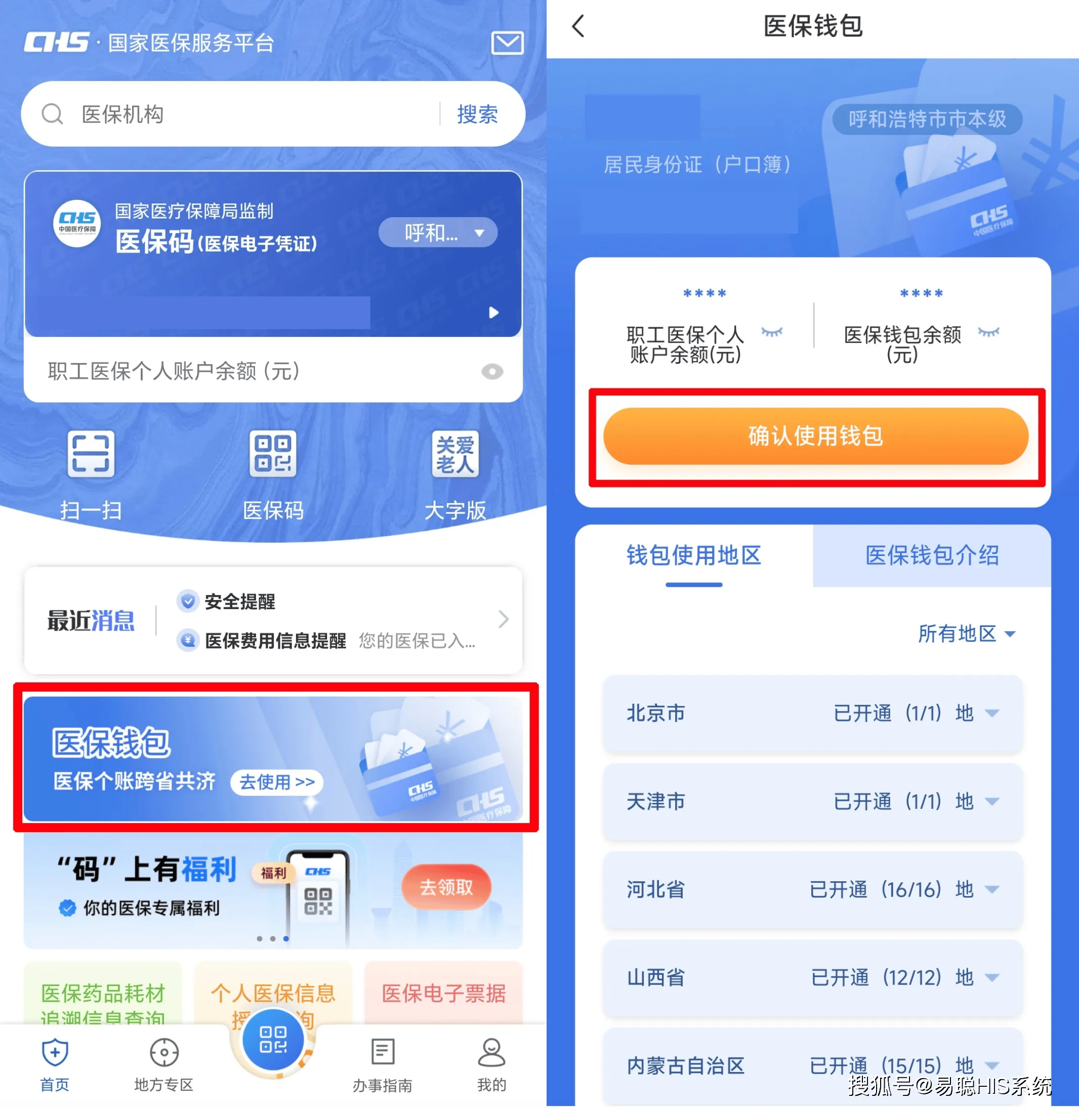 合肥全国24小时医保提取平台(医保24小时服务标志)