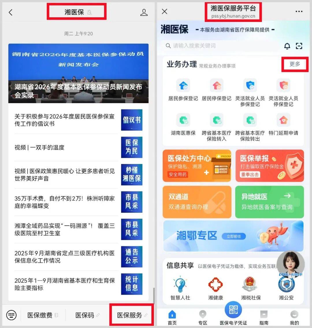 合肥医保提取平台(医保提取平台官网)