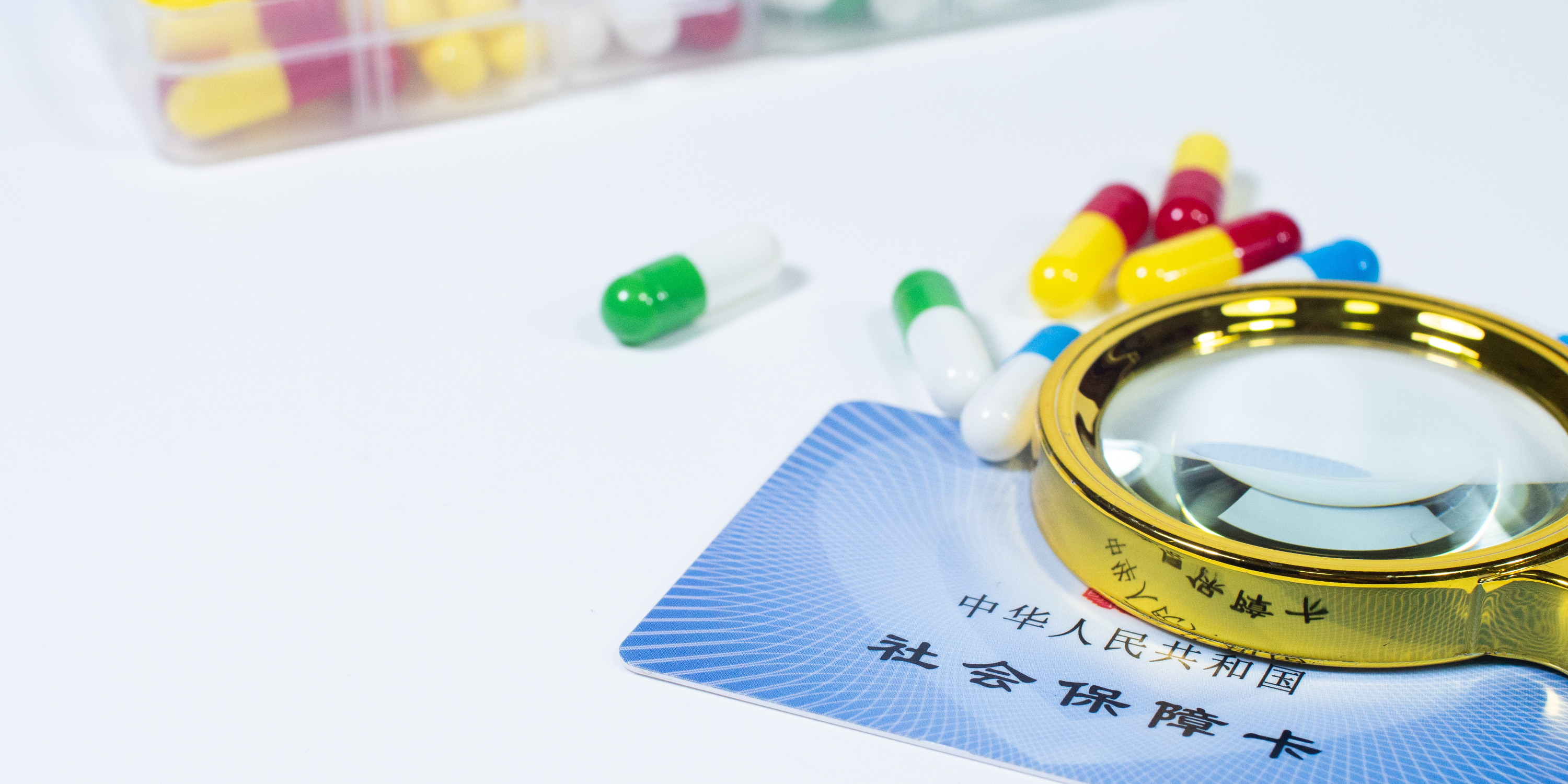 合肥医保24小时提取中介(医保卡兑现中介犯法吗)