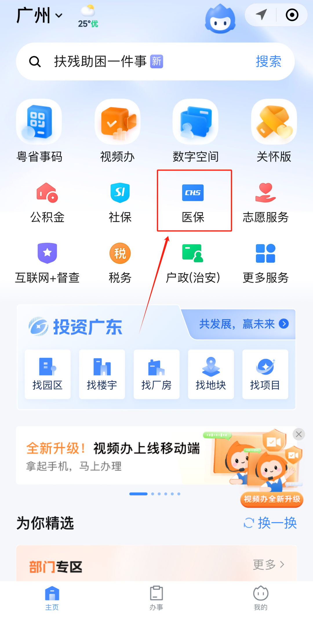 合肥急用钱如何提取医保卡里的钱(医保卡钱怎么转到微信)