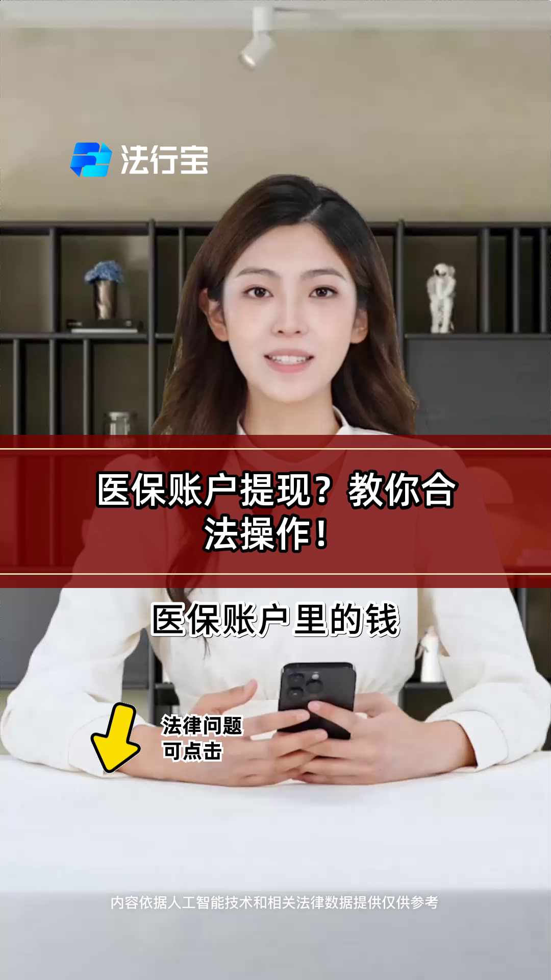 合肥医保提取代办(医保提取代办中介费多少钱啊)