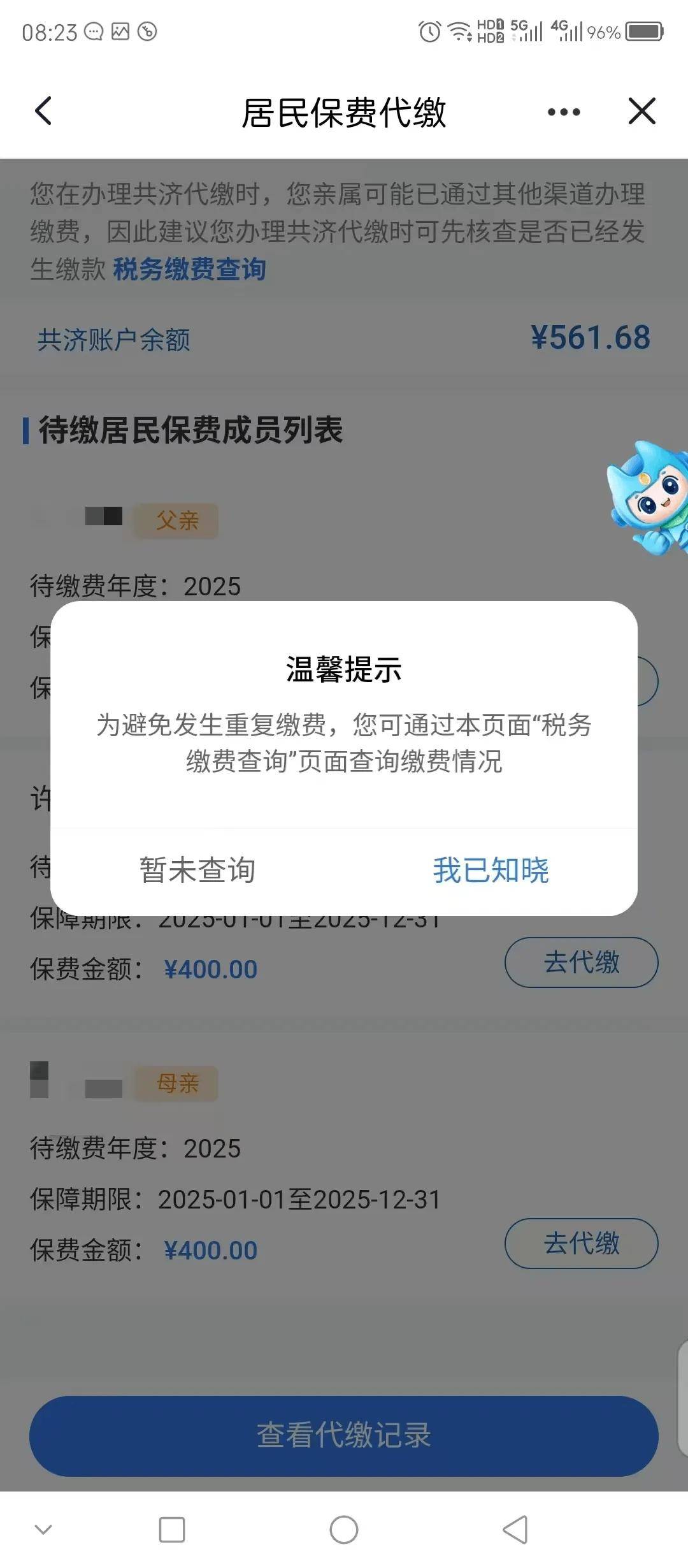 合肥医保换现金秒到账微信(医保换现金秒到账微信号)