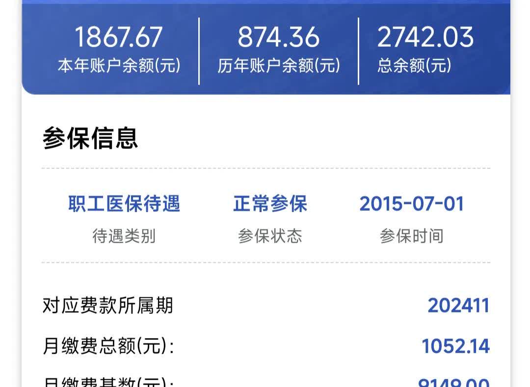 合肥医保余额取现中介微信(微信医保提现钱去哪了)