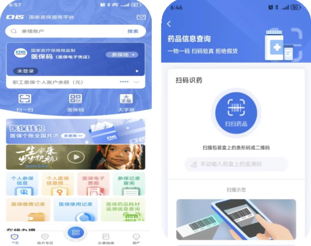 合肥医保提取平台(医保在线提取)