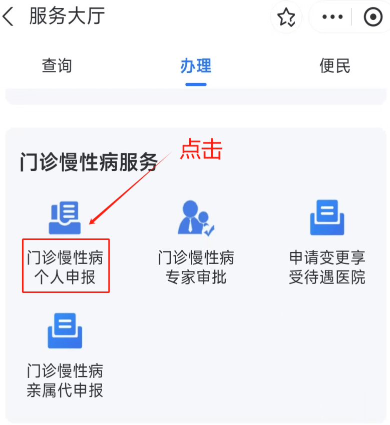 合肥医保卡网上套现方法(医保卡网上套现方法有哪些)