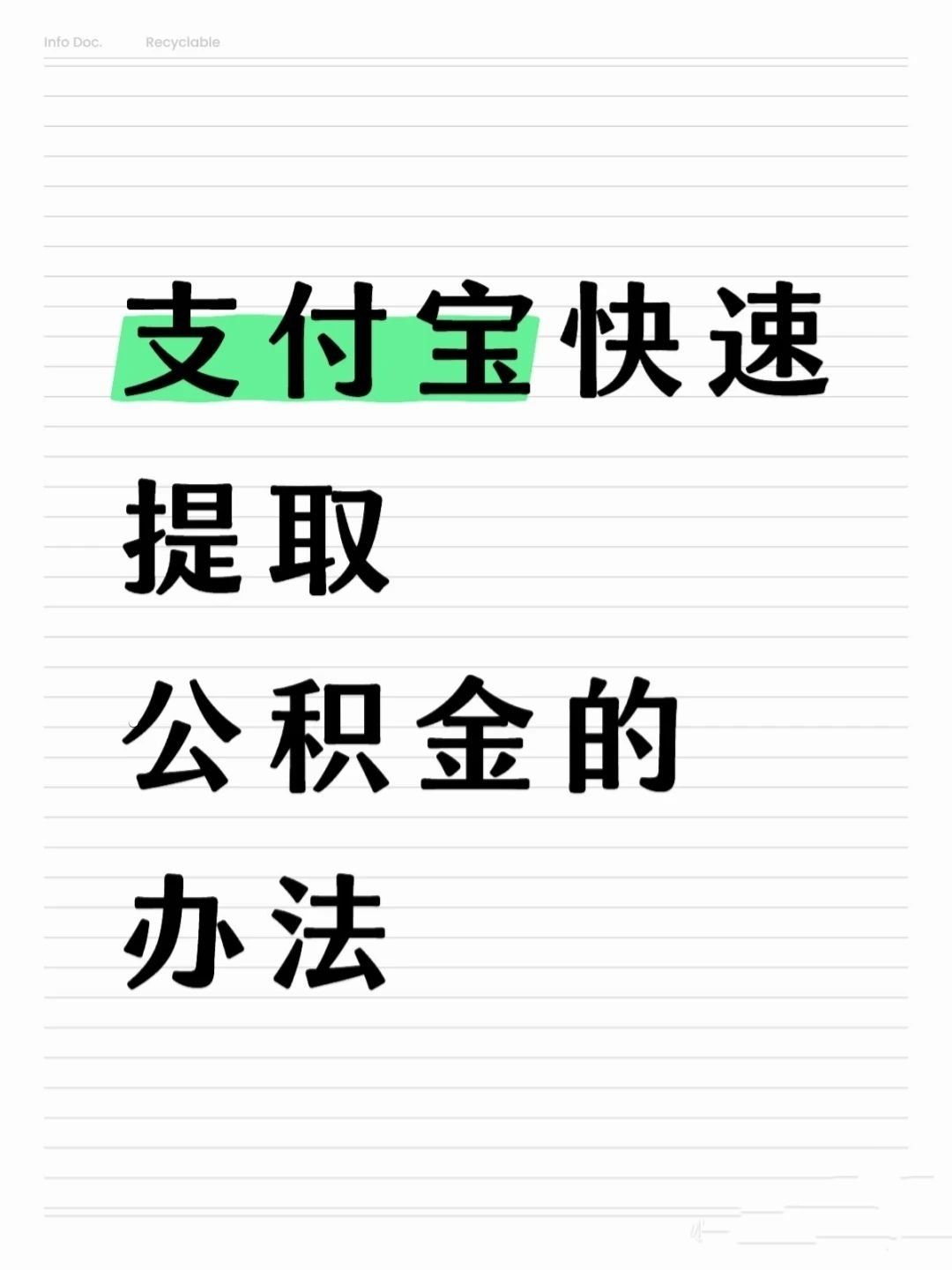 合肥医保卡提取现金方法(怎样把医保卡的钱提取到微信)