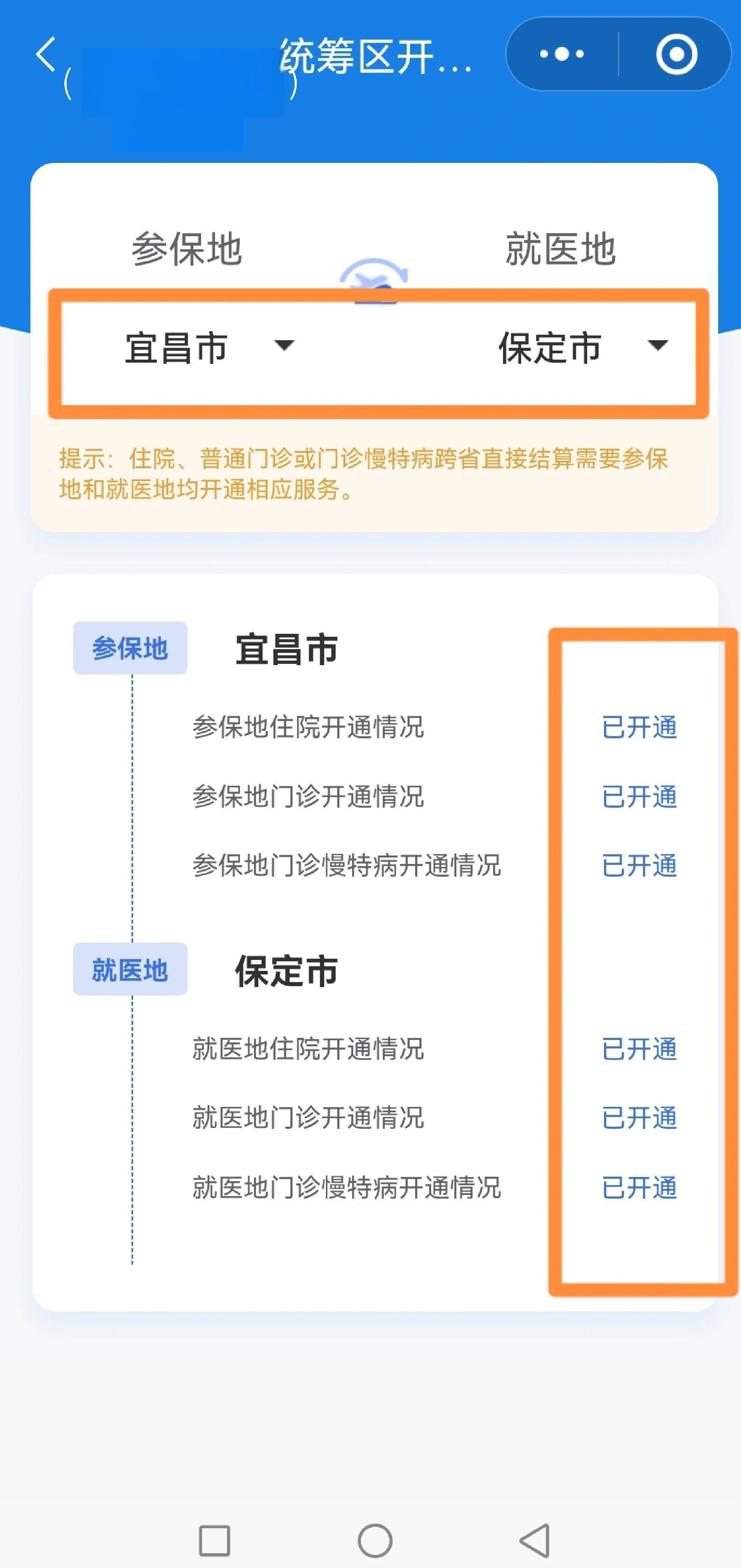 合肥医保提取中介联系方式(公积金提取代办中介)