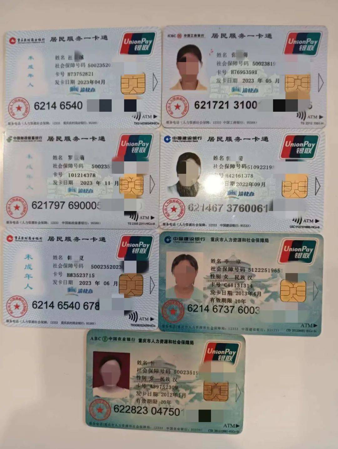 合肥广州急用钱套医保卡(线上套医保被骗了)