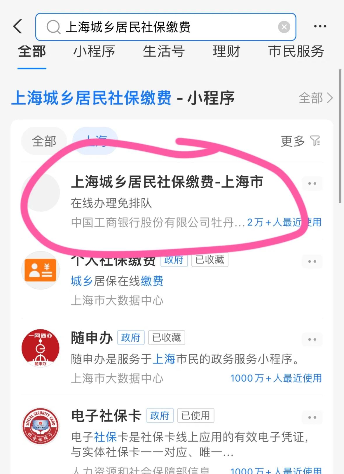 合肥上海医保提取平台(上海医保提取平台官网)