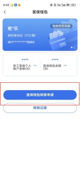 合肥【58同城】医保取现(怎么跟药店老板说套医保)