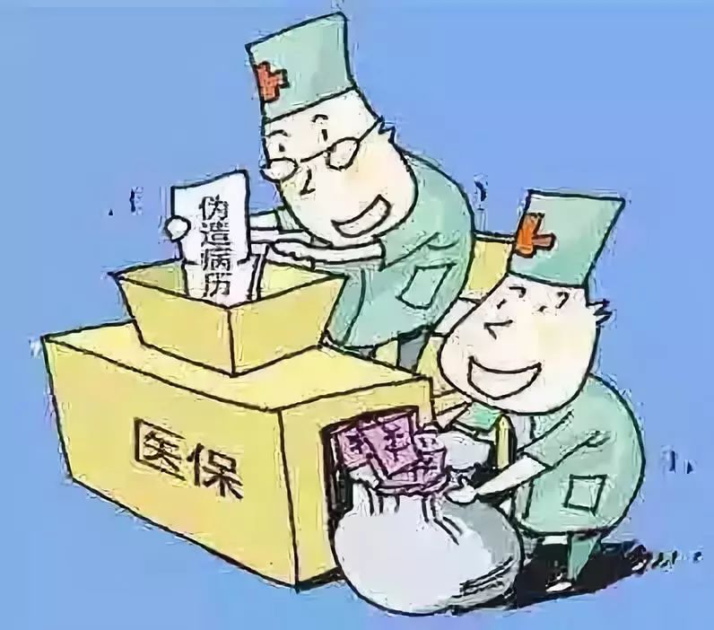 合肥医保套现犯法吗(医保套现犯法吗坐牢吗)