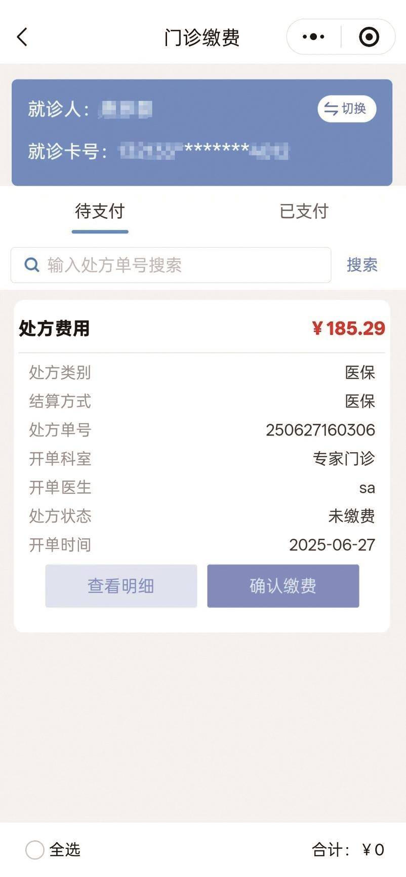 合肥医保提取微信24小时(微信医保电子凭证提现)