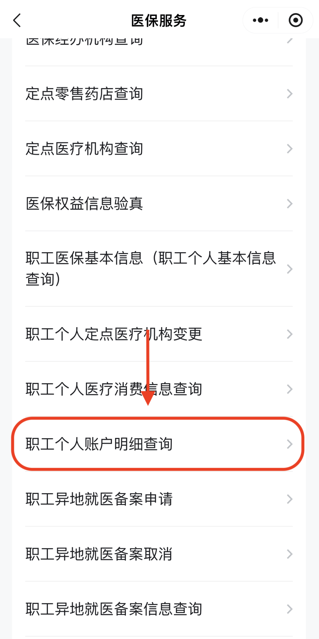 合肥医保换现金秒到账24小时(医保兑换)
