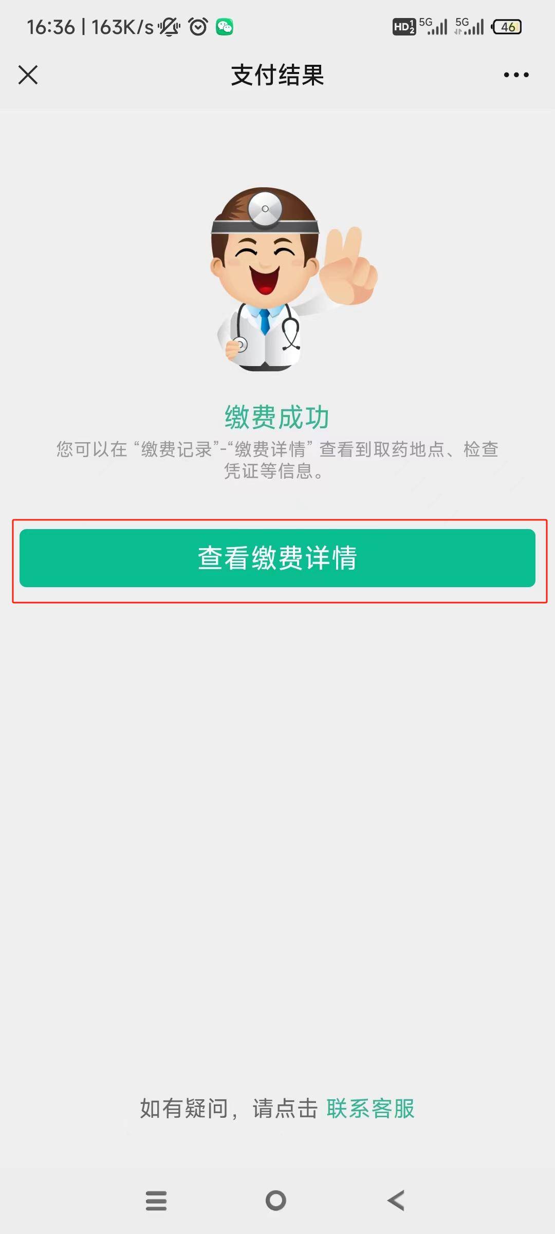 合肥24小时在线套医保微信(急用钱24小时医保提取)