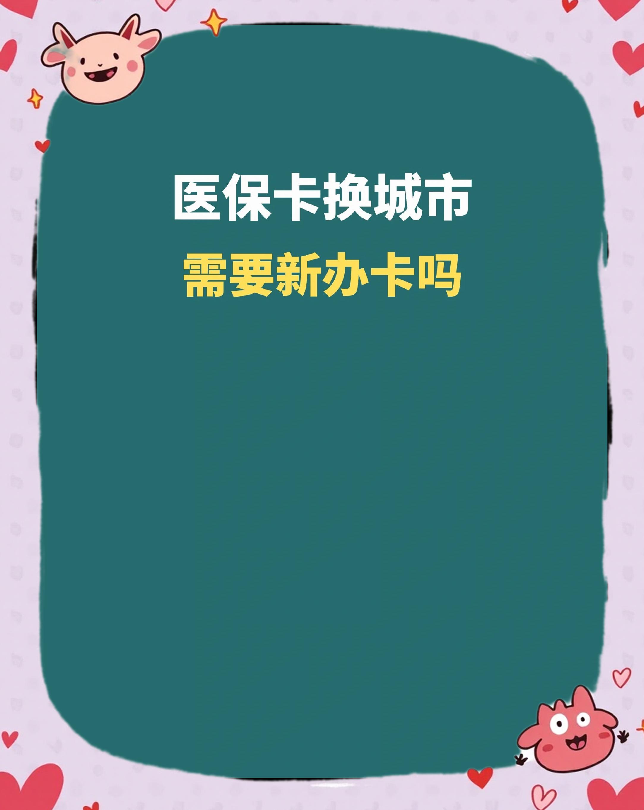 合肥全国医保卡变现平台(医疗卡变现)