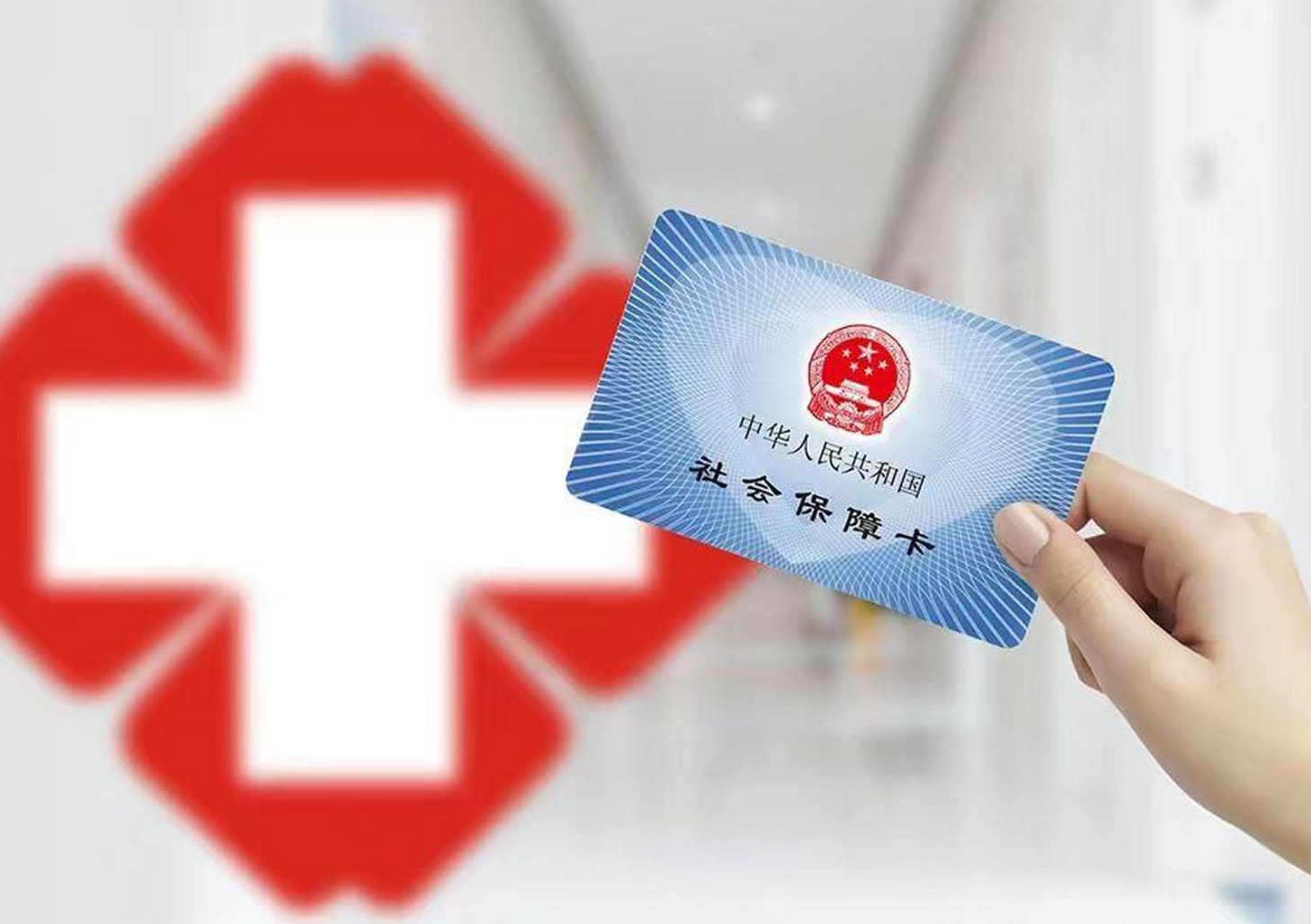 合肥上海急用钱套医保卡(急用钱套医保卡联系方式)