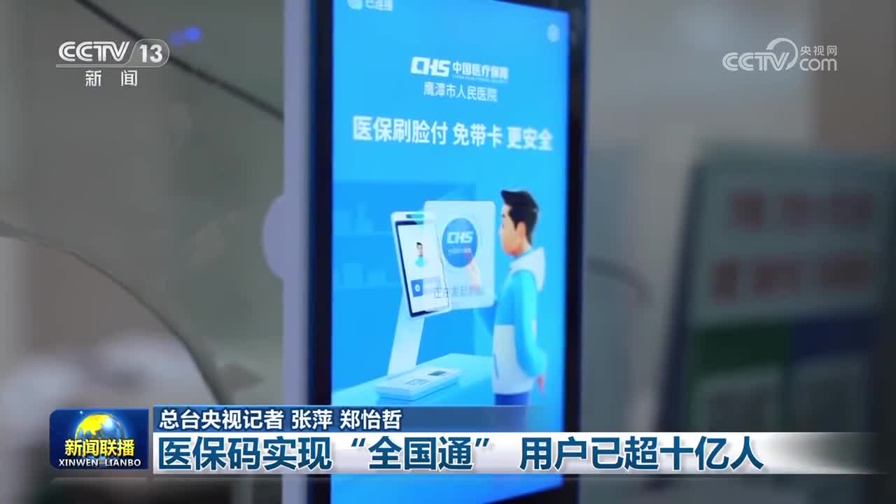 合肥医保24小时平台(医保城健康网24h)