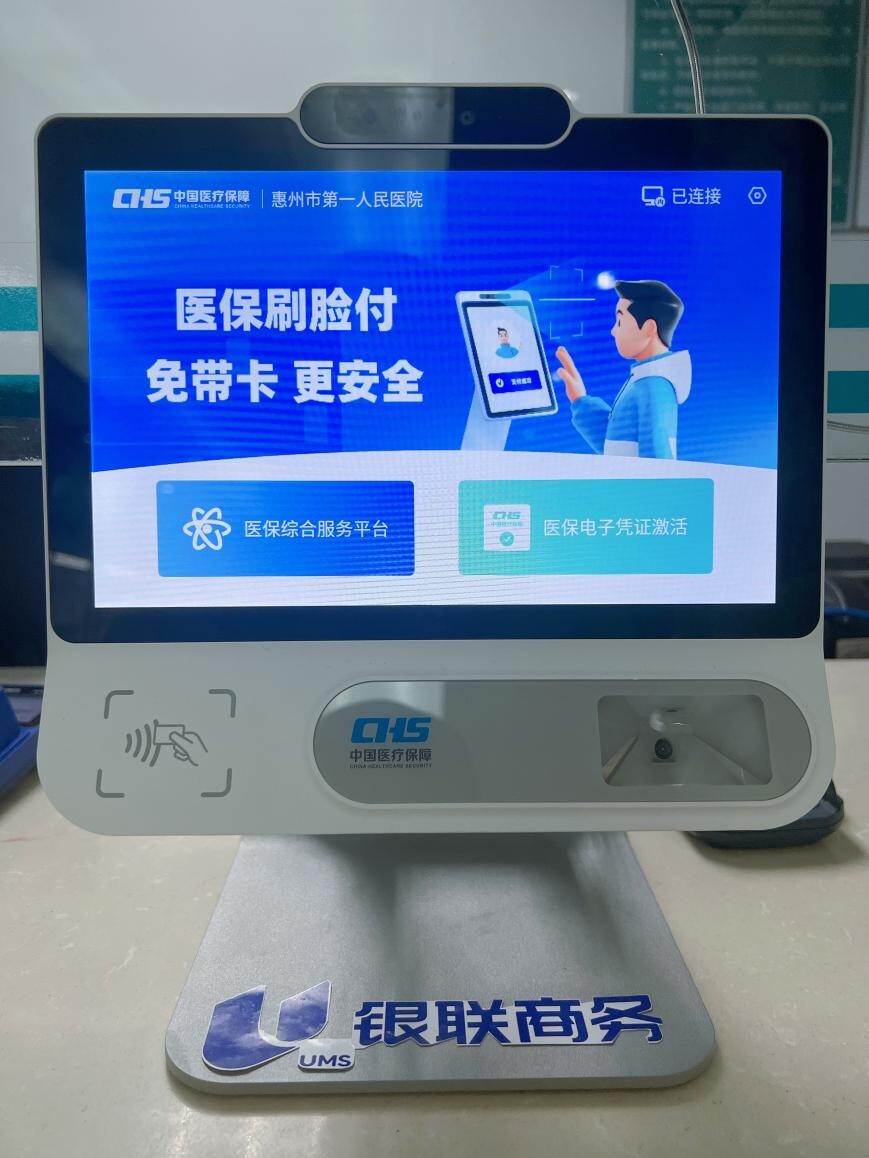 合肥医保24小时平台(医保24小时平台查询)