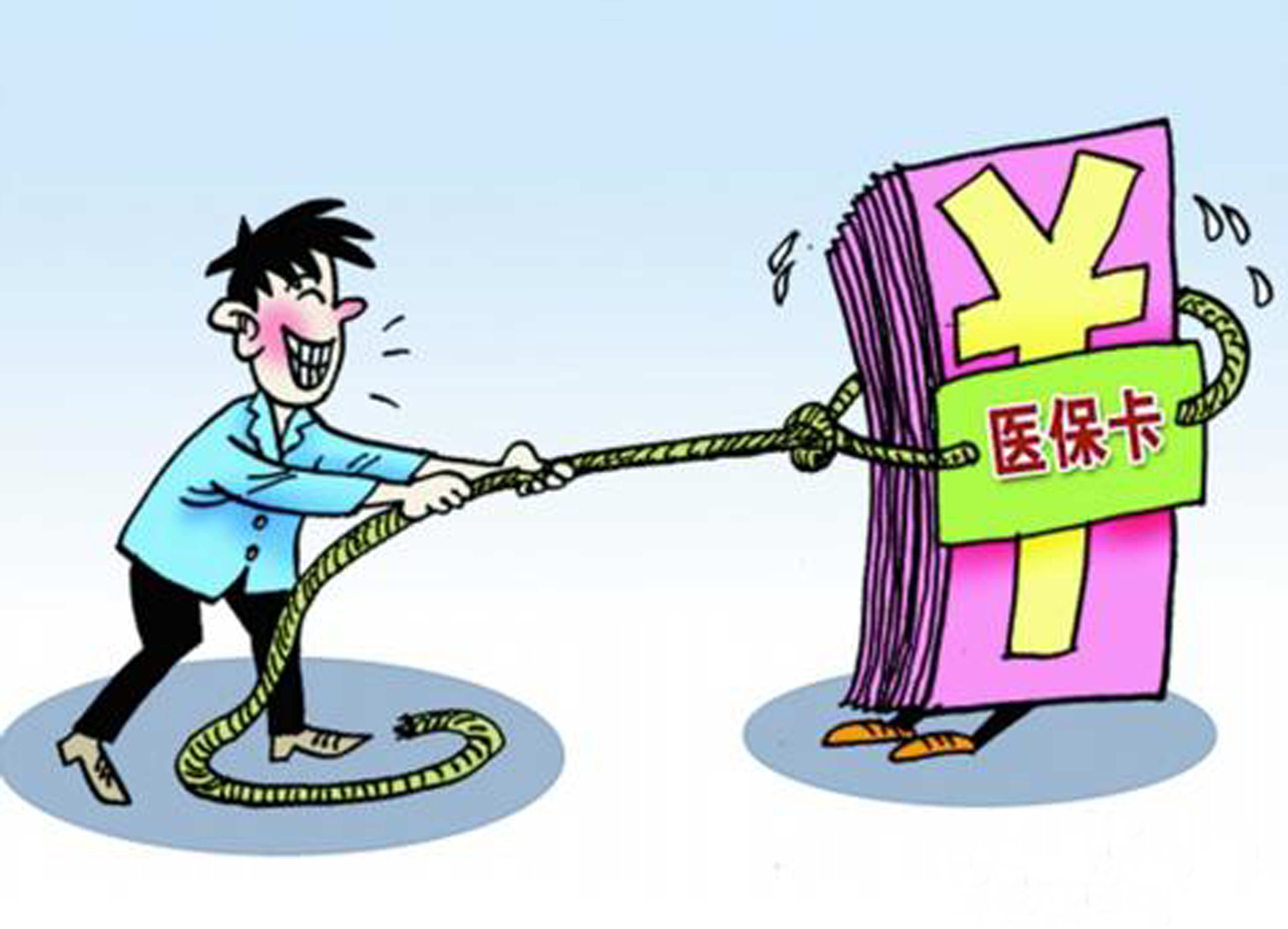 合肥武汉医保卡套现手续费(医保套取现金最佳方法)