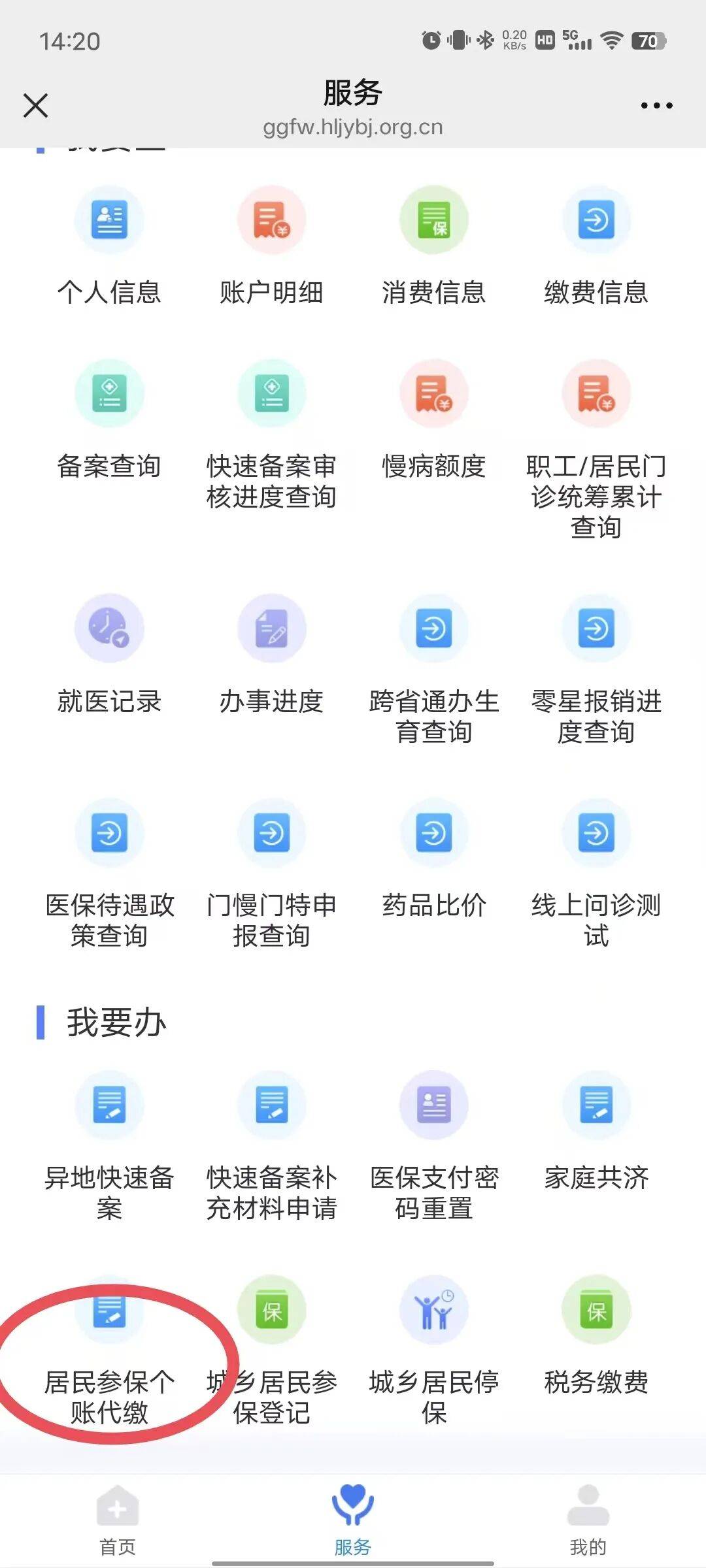 合肥医保提取微信24小时(医保提取24小时中介)