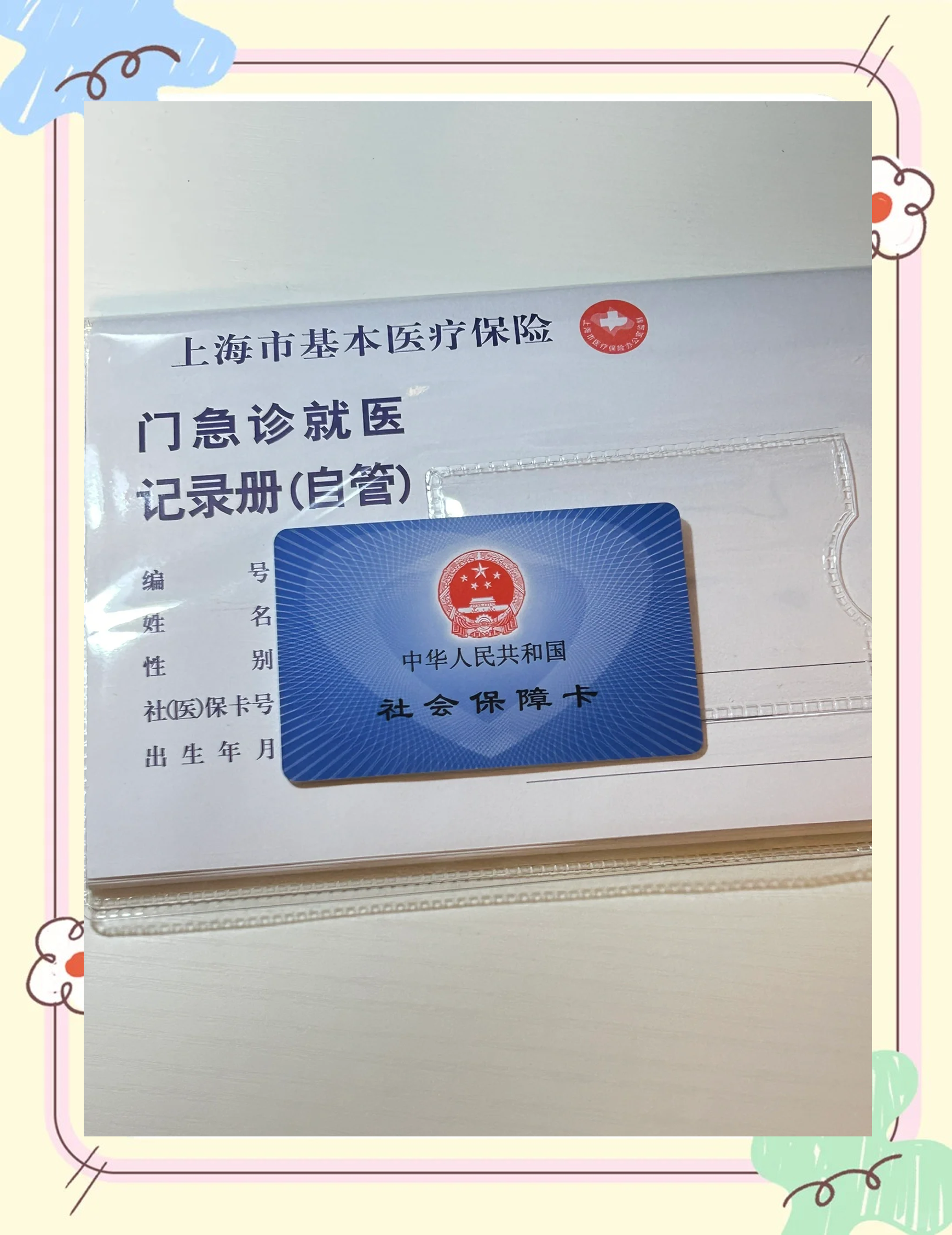 合肥急用钱套医保卡(一千的医保能套现多少)