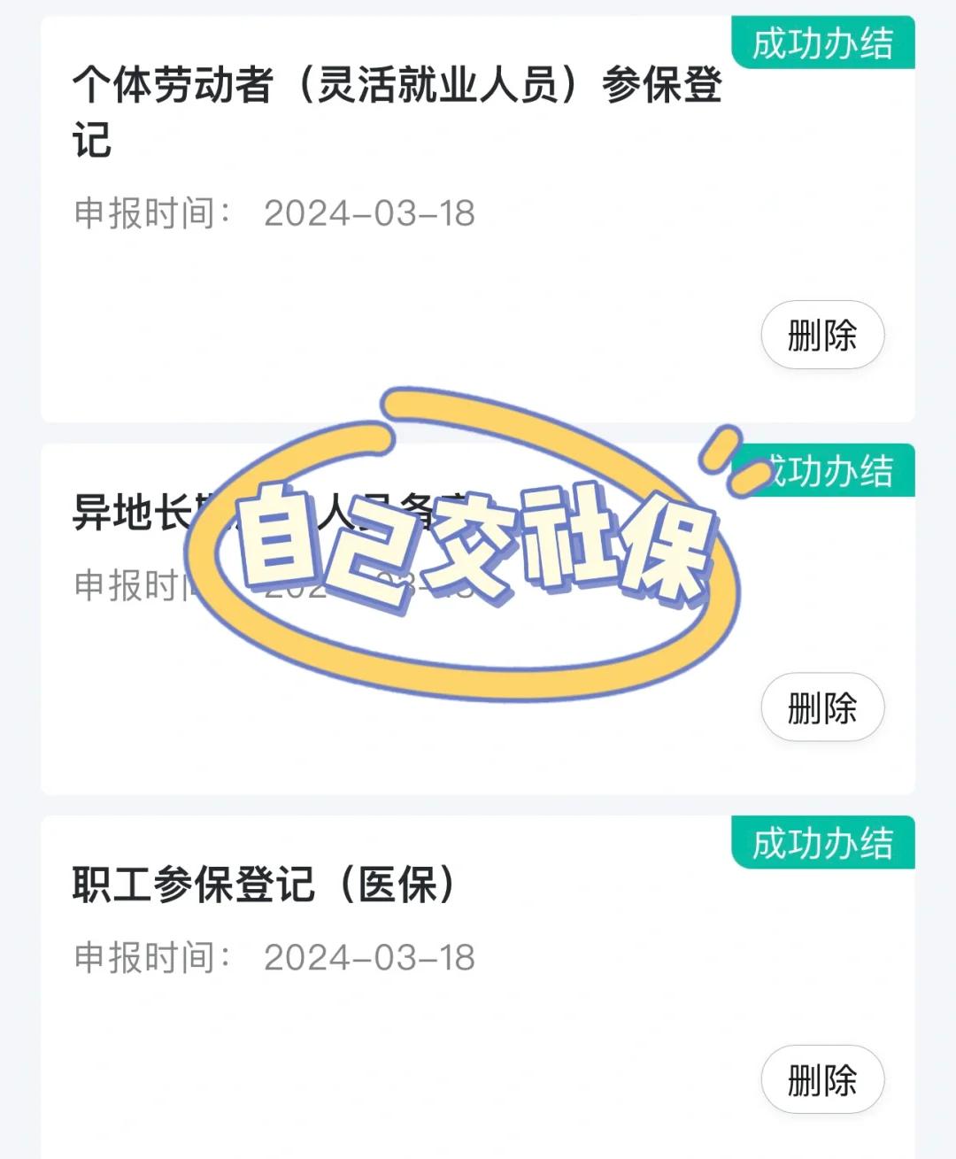 合肥医保提取中介(北京医疗保险个人账户提取)
