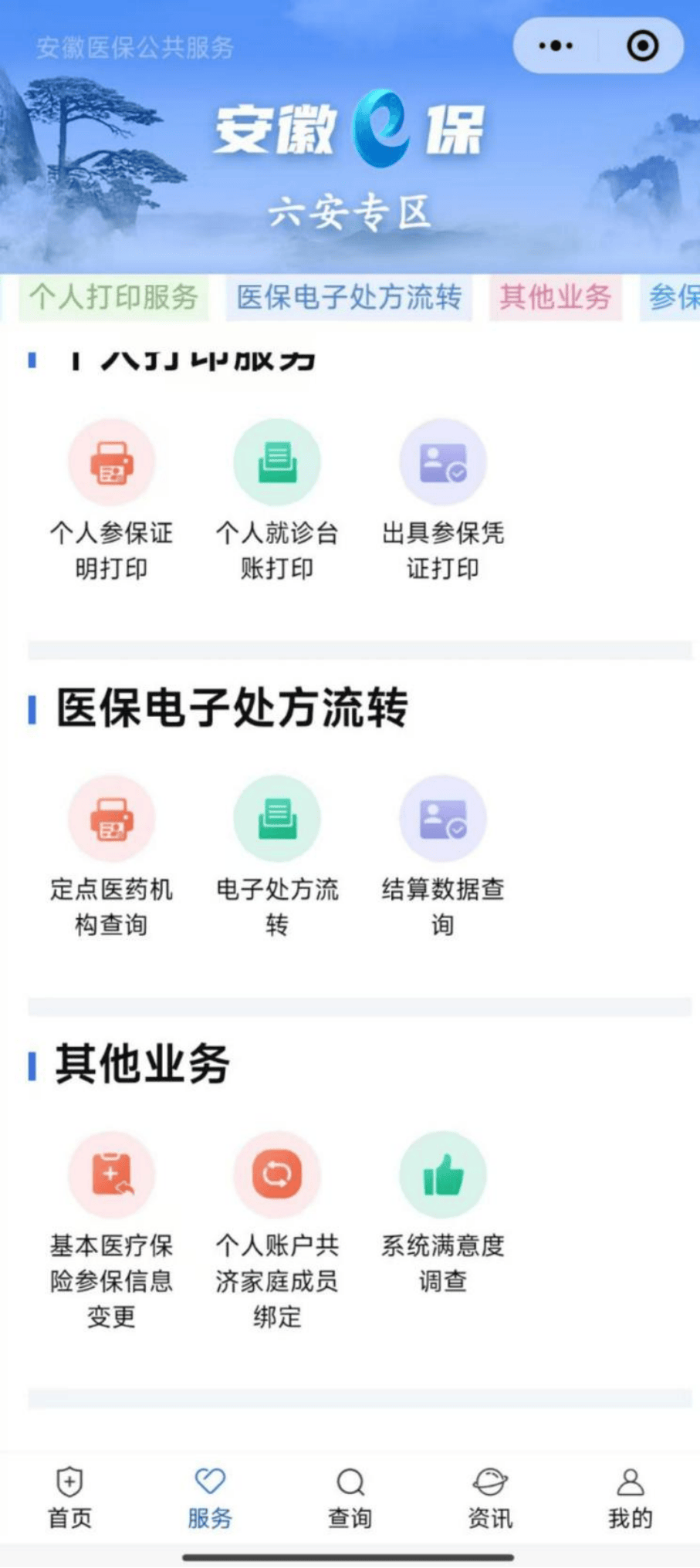 合肥医保提取微信24小时(急用钱24小时医保提取)
