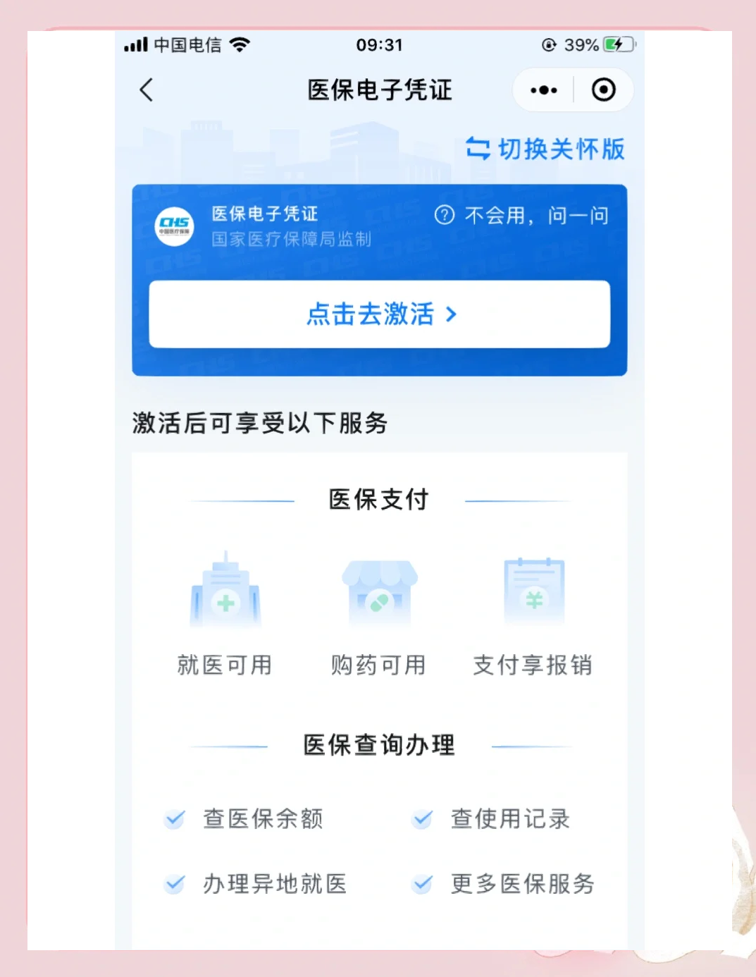 合肥医保提取微信(200元小额医保提取微信)