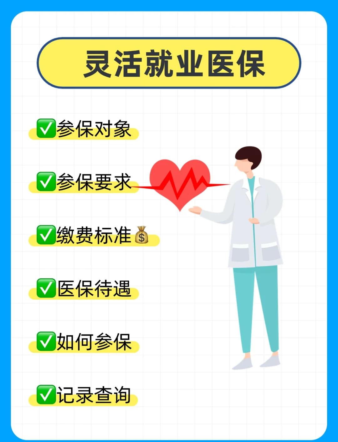 合肥医保提取中介(医保提取中介官网入口)