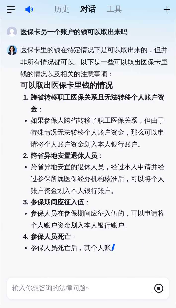 合肥医保卡余额回收联系方式(医保卡余额回收联系方式怎么填)