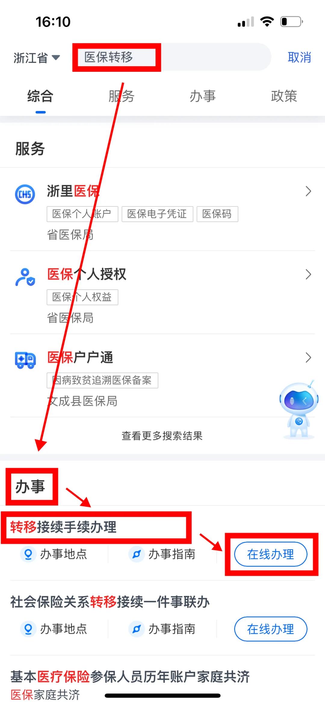 合肥医保可以网上提取吗(医保可以网上提取吗现在)