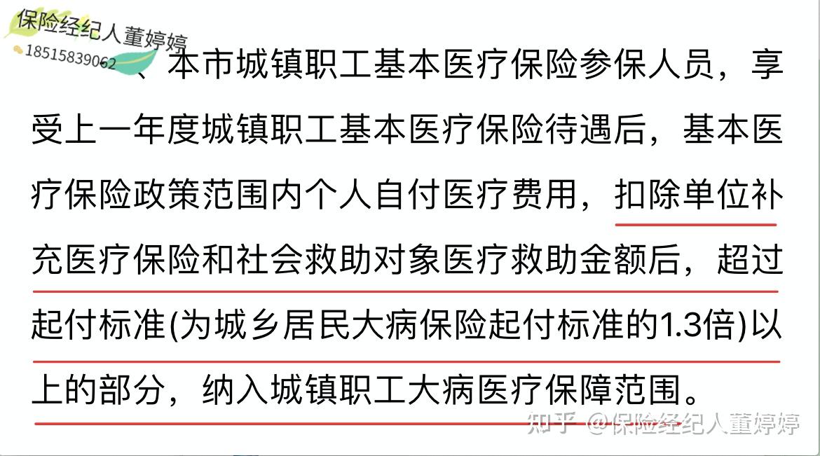 合肥医保提取中介(北京医保提取中介费怎么算)