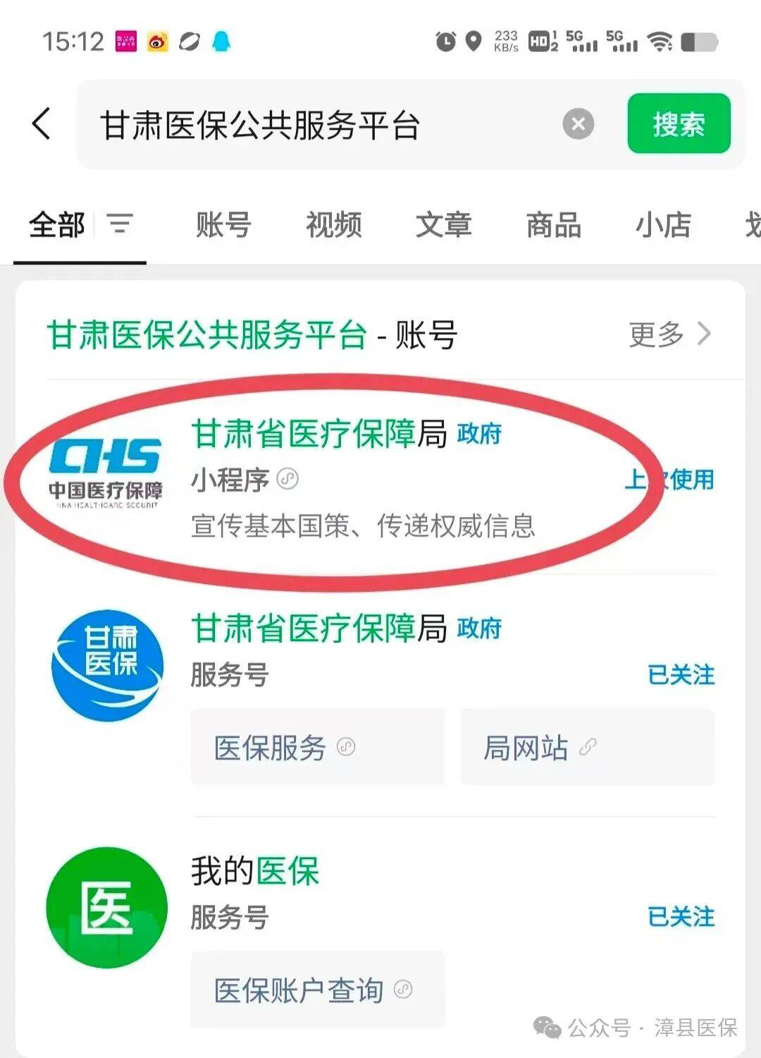 合肥医保提取微信24小时(急用钱社保怎么搞出钱来)