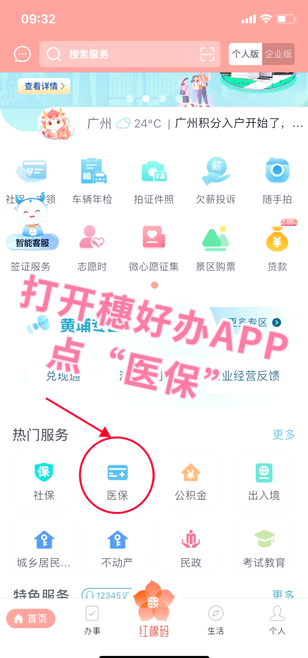 合肥小额医保提取代办(小额医保提取代办多久到账)