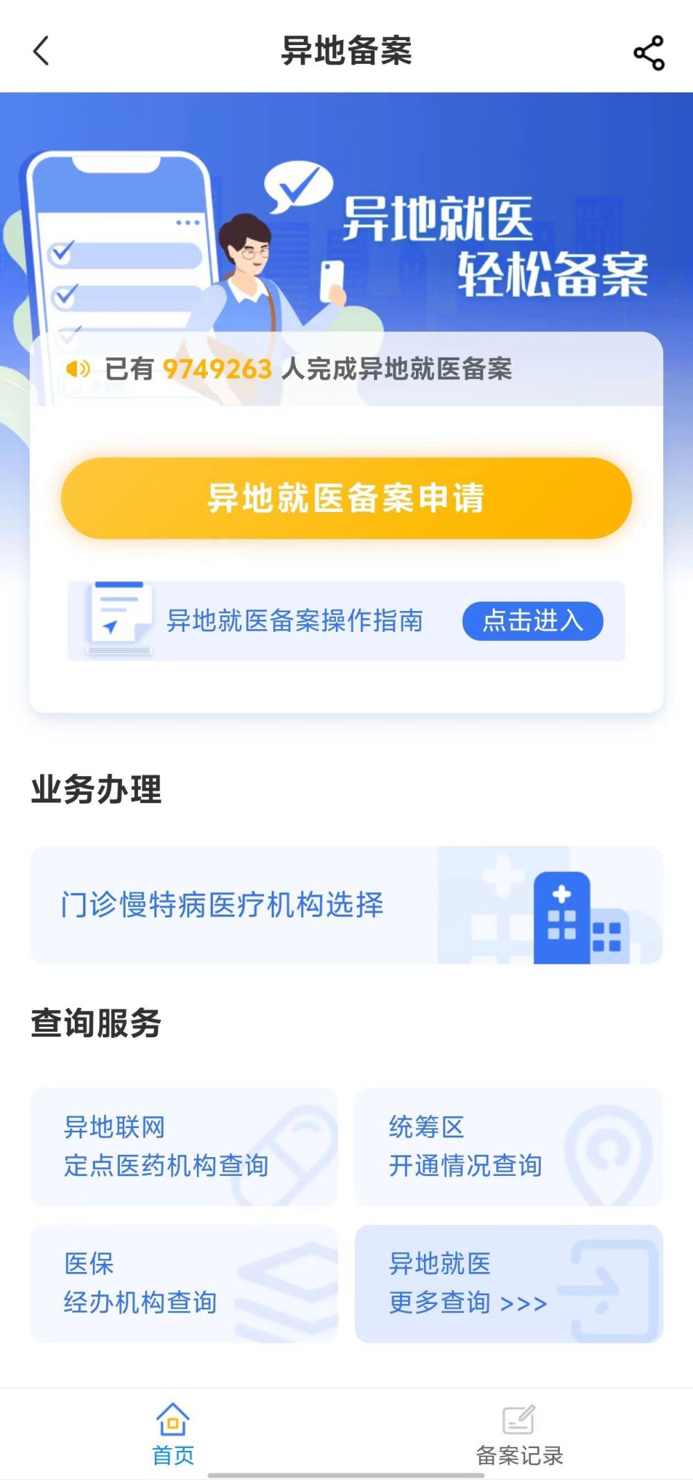 合肥全国24小时医保提取平台(全国24小时医保提取平台电话)
