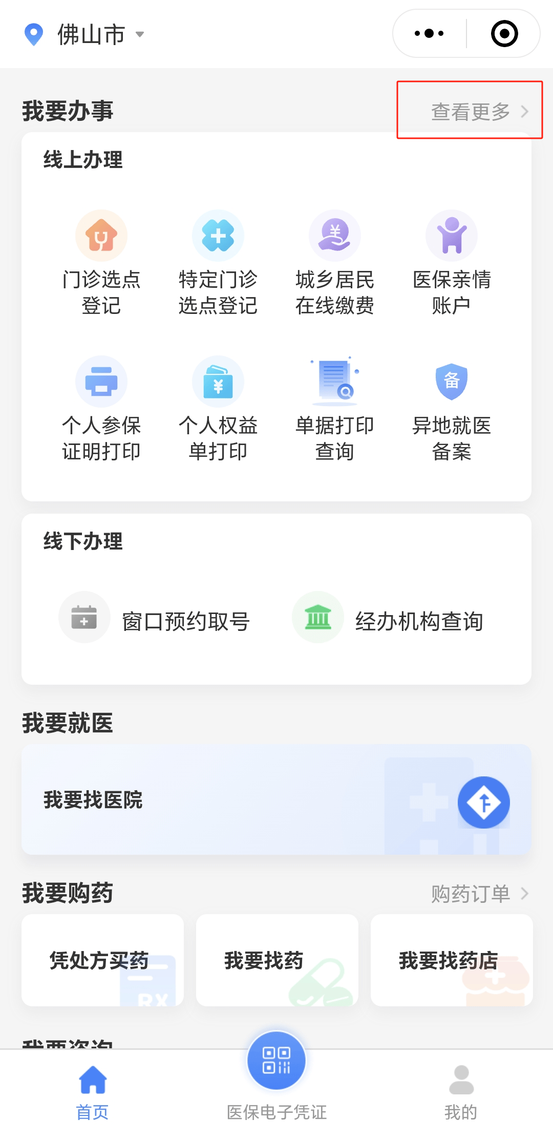 合肥急用钱如何提取医保卡(想取医保卡的钱怎么办)