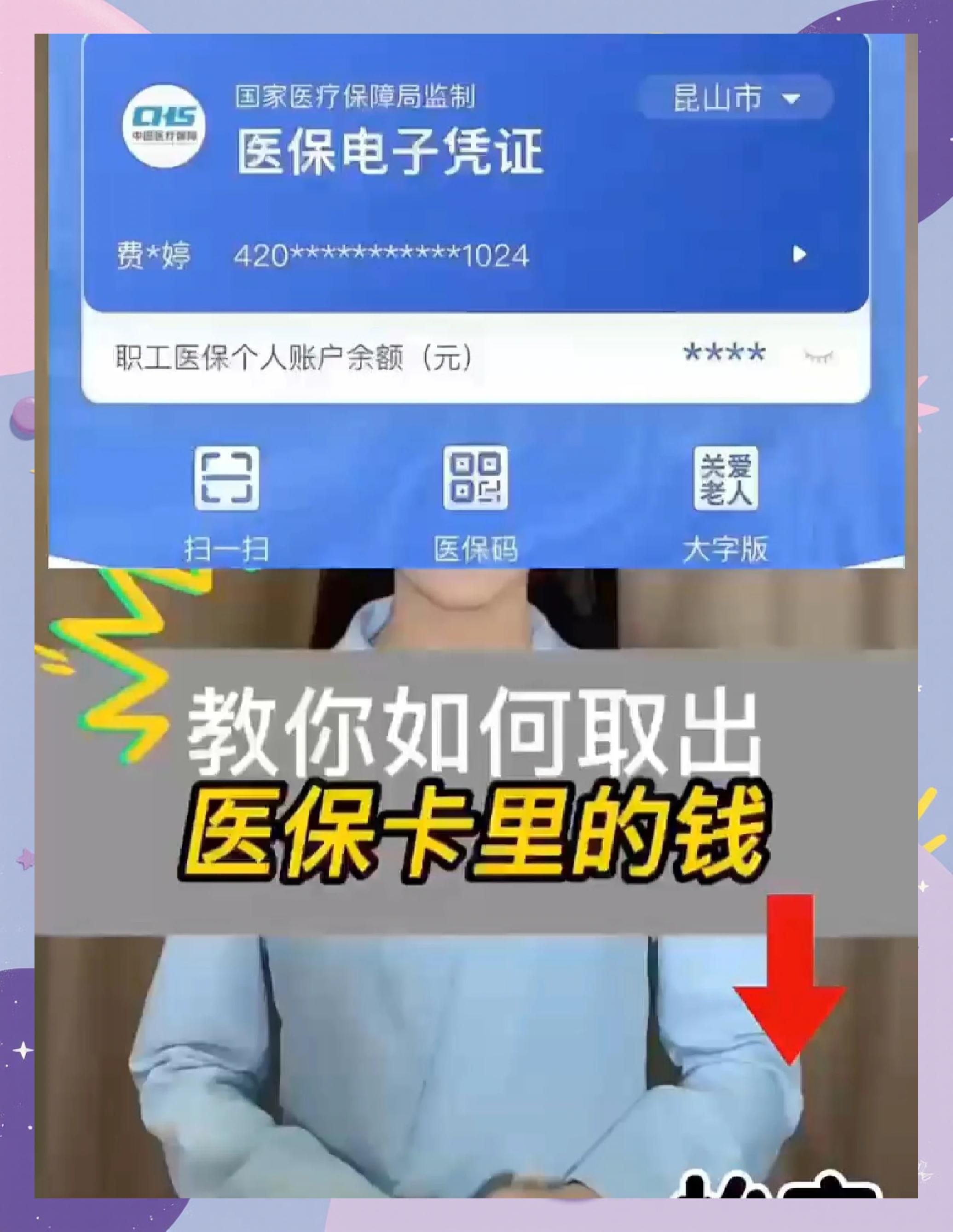 合肥医保卡套取现金渠道(24小时高价回收医保)