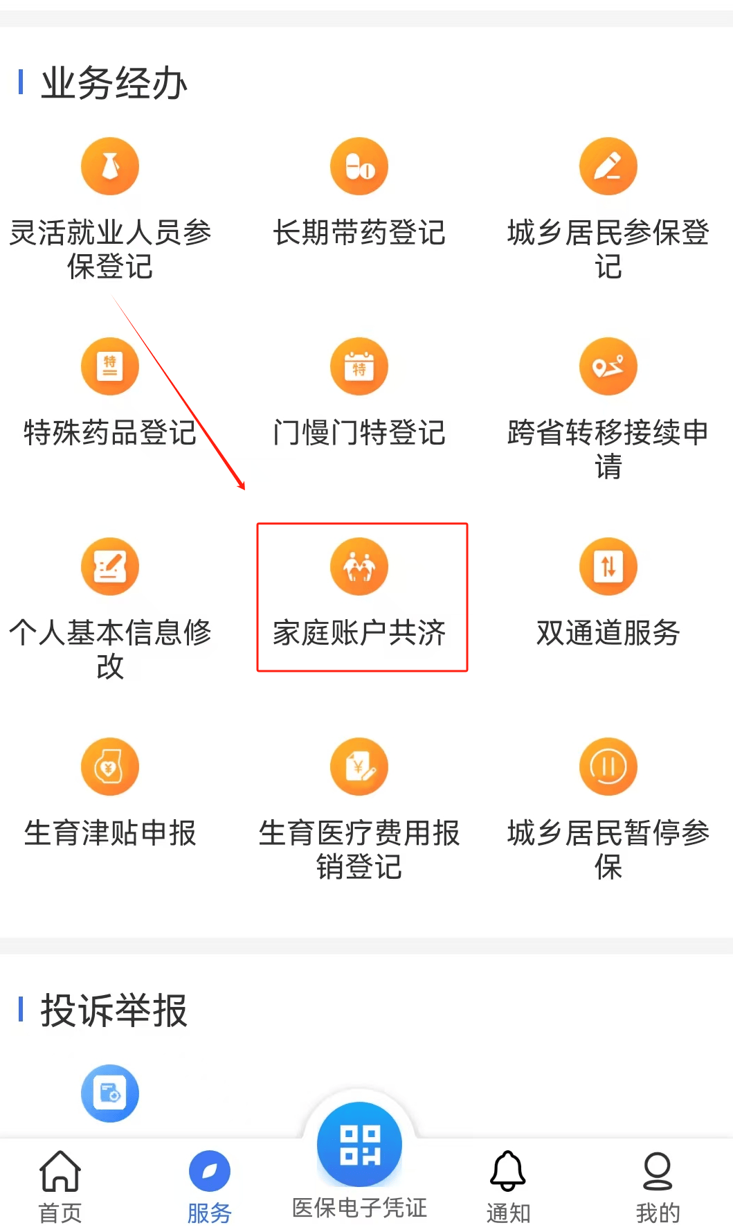 合肥医保取现24小时微信(医保取现24小时微信小额)