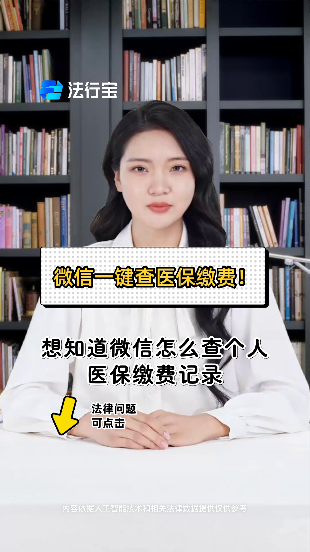 合肥医保提取微信(医保提取微信需要什么条件)