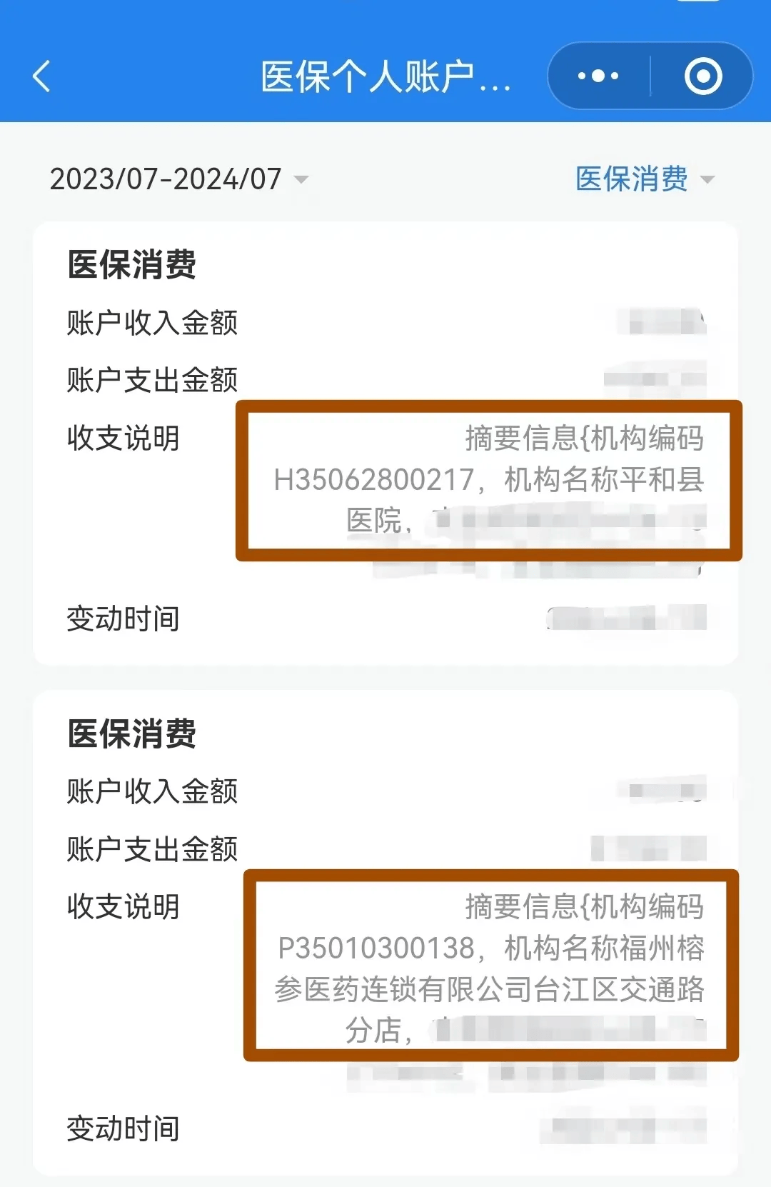 合肥医保钱可以提取吗(医保能提取出来吗)