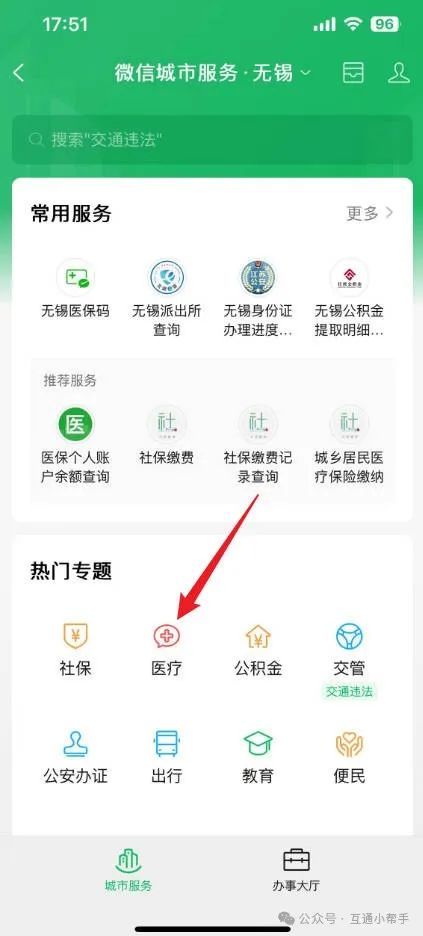 合肥医保提取微信24小时(24小时医保取现回收)