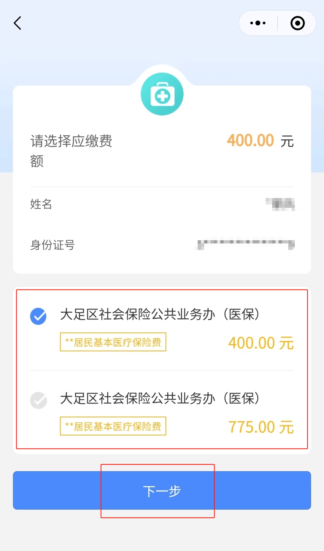 合肥24小时在线套医保微信(24小时在线套医保微信回收)