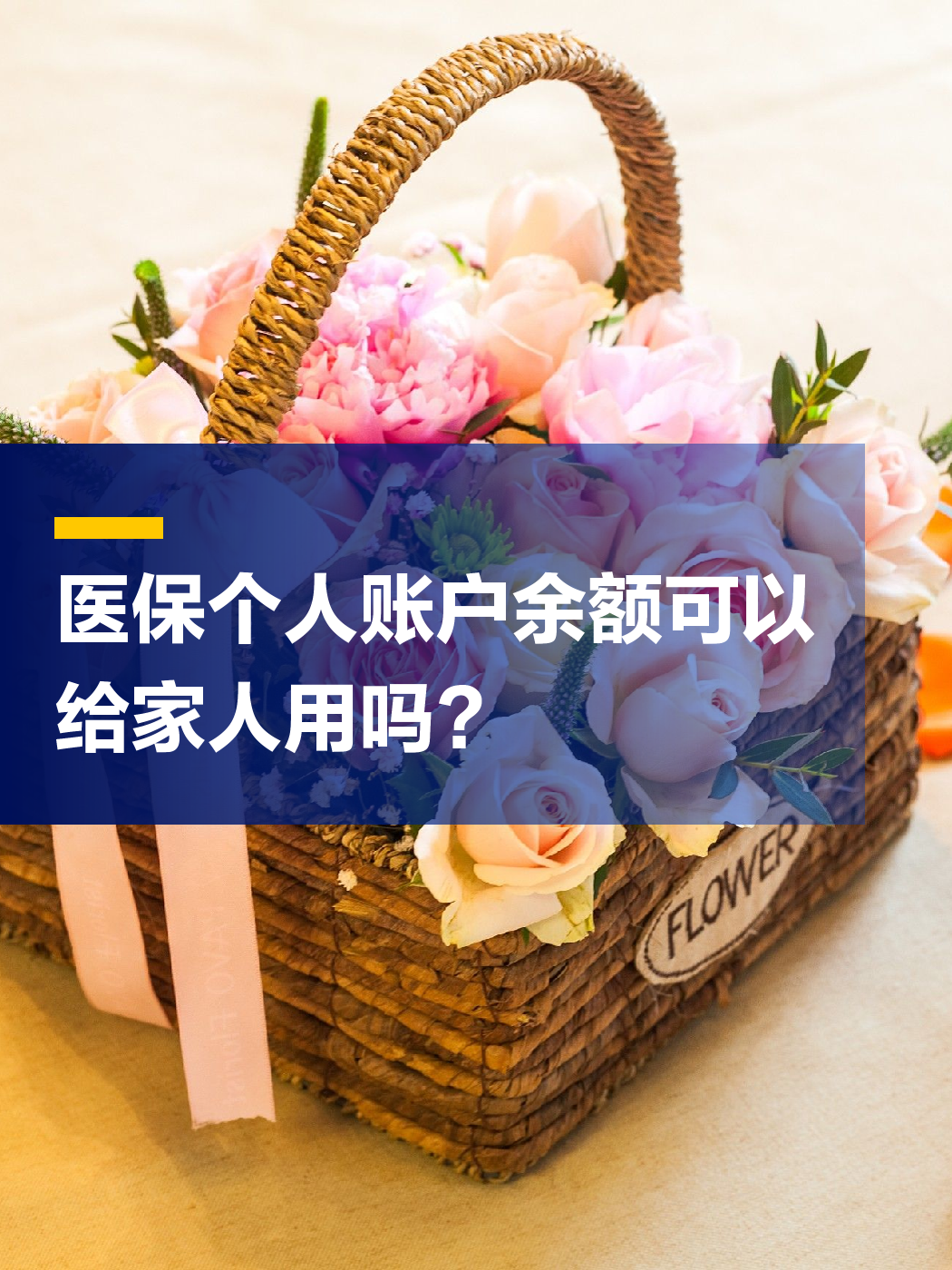 合肥急用钱套医保中介(上海医保提现中介)