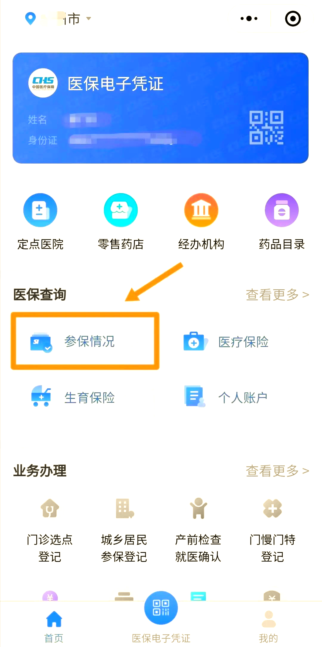 合肥医保个人账户余额取现(医保个人账户余额取现连云港怎么取)
