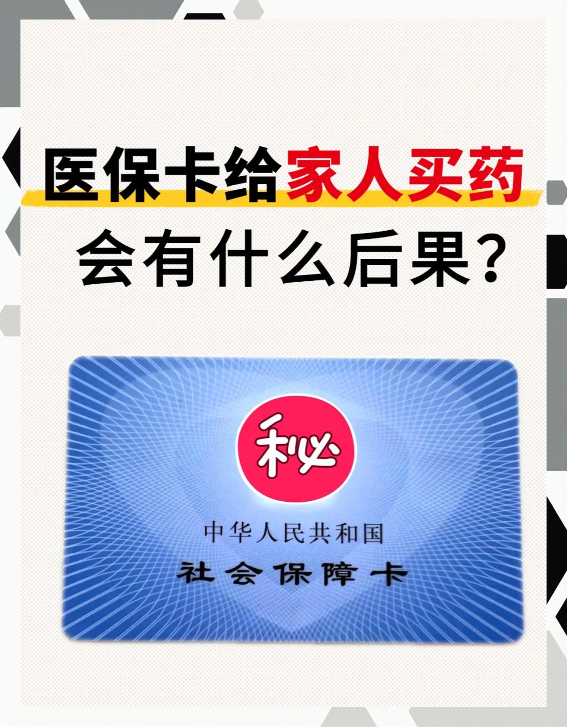 合肥急用钱医保卡余额回收(医保卡余额莫名少了)