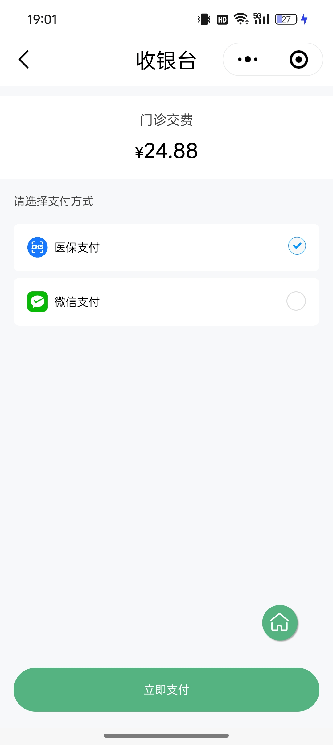 合肥24小时在线套医保微信(24小时在线套医保微信武汉)