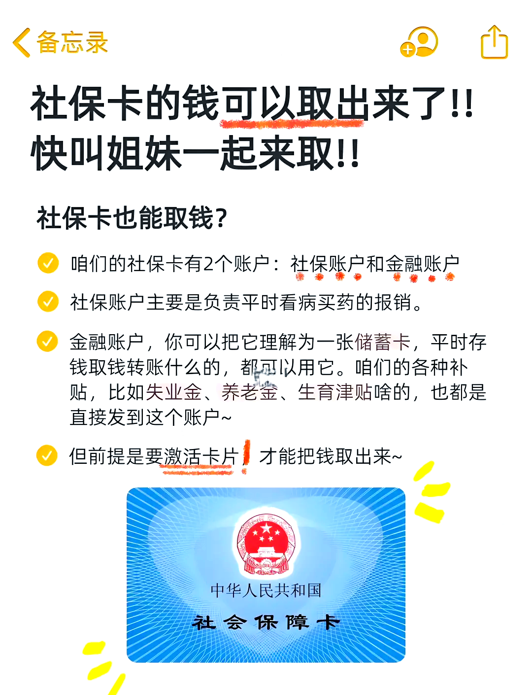 合肥医保可以提取吗(异地医保可以提取吗)