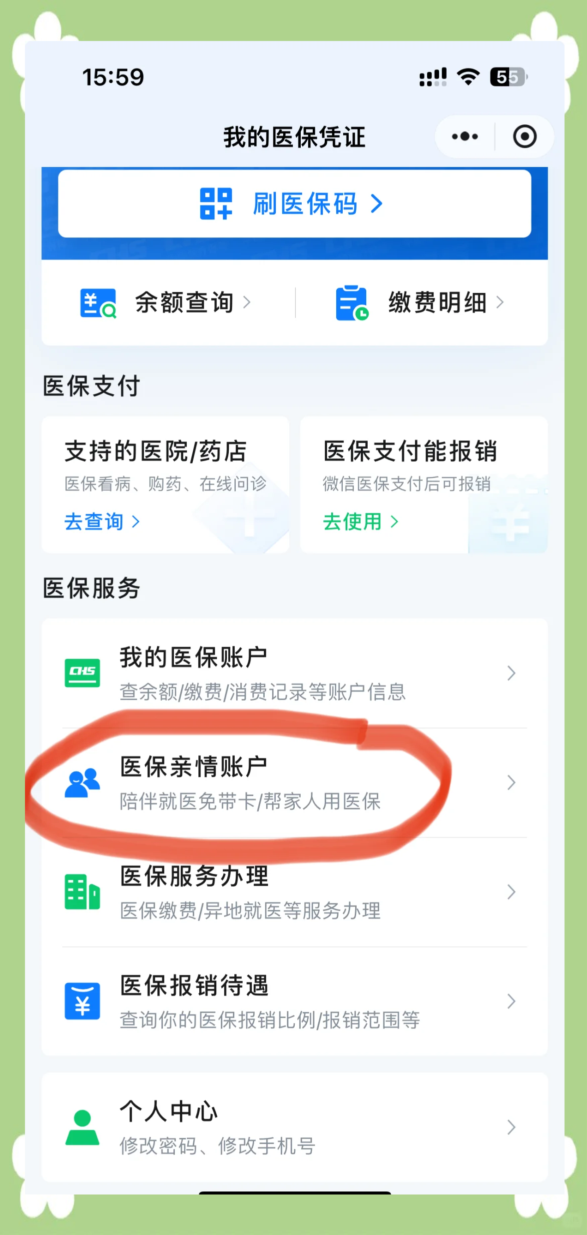合肥急用钱套医保卡(上海急用钱套医保卡)